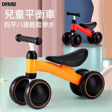 DFMEI 寶貝兒童平衡車四輪滑行三輪兒童學步車, 1個, 黑紅色:參考詳情