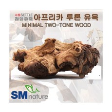 투톤유목 미니사이즈[5~7cm] 1개