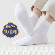 삭스핑 남성용 여름 무지 단목 베이직 남자 양말 10켤레