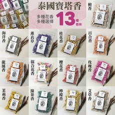 THE AROMA OASIS-HOME 塔香 錐香, 泰國寶塔香-薰衣草50g