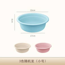 加厚洗臉盆家用洗菜盆洗衣盆嬰兒洗腳盆, 3色隨機【22cm】小號