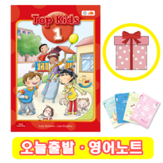 Top Kids 1 Student Book (+영어노트)
