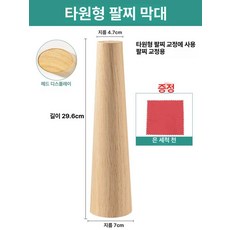 휴대용 에어펌프 타이어 공기주입기 축구공 주입기 튜브, 1개, 타원형 팔찌 막대 + 2종