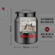 糧食儲存倉密封桶不銹鋼防潮米桶，家用多功能儲糧桶，防潮防蟲保鮮, 1個