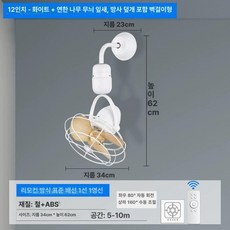 HJ 무타공실링팬 실링팬조명 써큘레이터 천장형실링팬 무타공 실링팬, 12 화이트 메쉬갓 우드 벽걸이 듀얼