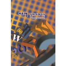 點陣圖插畫, Premiere編輯部, Premiere