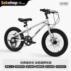 SeknHop 自行車 中大童 8-14歲 學生車 減震, 1個