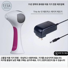 클리어 블루라이트 미용기기 제품 미용디바이스 뷰티디바이스 여드름제거 광채, 1.Tria 4x 레이저 제모기