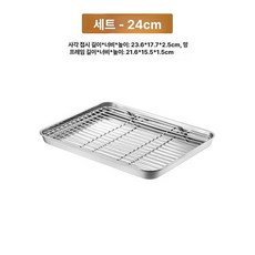 기름 제거대 튀김기거치대 스테인리스 튀김 바베큐 식빵, 2_사각 23.5x17.5x2.5 포, 기본 색상