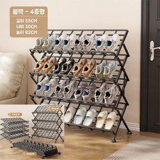 모던 다용도 수납 신발정리대 스텐 신발장 접이식 선반 신발수납장 신발선반 현관신발장 신발장정리대 책장 수납선반 신발선반 4단 1개, 블랙