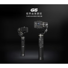 飛宇現貨 Feiyu Tech 飛宇 G6 運動相機專用穩定器 GoPro穩定器 三軸穩定器 手持穩定器 相機穩定器, 1個, G6（拆封新品）