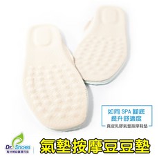 鞋博士嚴選鞋材 豆豆氣墊 真皮 防臭吸汗彈力避震乳膠 鞋墊