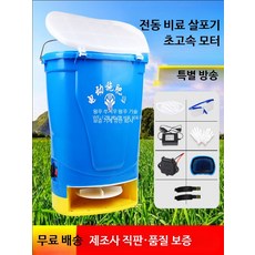 전동비료살포기 다기능 농업용 자동파종기 입제 투입 배부식 농기계 단일 디스크 초고속 업그레이드 14AH, 1개
