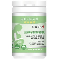 MedBIO 美百優 肌醇葉酸膠囊 60粒 孕期調整體質, 1個, 60入通販規格