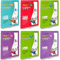 2022 교학사 강추 개념플러스 단원평가 국어 수학 사회 과학 초등 3 4 5 6 학년 학기 선택, 교학사 강추 단원평가 1학기, 과학 초등 3-1 (2021), 초등3학년