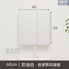 浴室鏡櫃浴室鏡鏡櫃浴室收納櫃置物櫃北歐浴室太空鋁合金圓弧形浴室鏡櫃智能除霧帶燈掛墻式儲物鏡櫃, 圓弧奶咖色-60*65【普通鏡櫃】