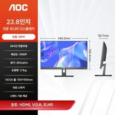 스크린모니터 통신실컴퓨터 화면 디스플레이 보안실 32인치 감시카메라 영상, 24M1 23.8인치/1080P