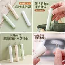 手工縫紉穿針器 拆線器 挑線器 二合一 引線工具, 1個, 耐用： 1個裝 新陞級//穿針二閤一,限時特價： 穿針拆綫器 剩余9單