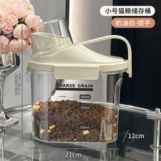 寵物儲糧桶 密封防潮 收納盒 奶油白 中號, 1個, 奶油白小號/提手款 三重密封/滴水不漏