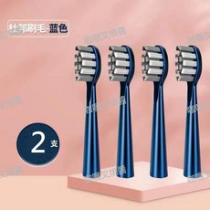夏新 N10/N15 電動牙刷頭 軟毛清潔替換刷頭, 1個, NN （藍色2支