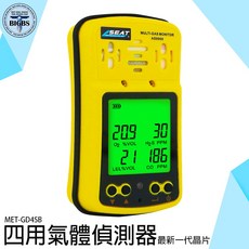SEATools 四用氣體偵測器 MET-GD4SB, 1個