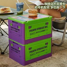 戶外露營收納箱可摺疊車載後備箱儲物置物箱汽車郊遊釣魚整理箱子, 耀夜黑【常規光面款】