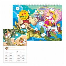 놀이 그리기 신나는 도형 만들기 재료 2026년 스티커 교구 전래동화 그림 달력, 전래동화 도형 스티커 놀이 달력