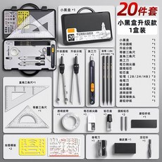 工程製圖繪圖工具套裝 學生專業作圖圓規分規尺工具包, 可手提【高品質黑盒】配件質感升級,送A2畫板+A3繪畫紙+丁字尺豪華54件