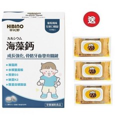 日比野 海藻鈣 兒童口嚼錠, 1個, 單盒+贈純水紙巾88抽x3包