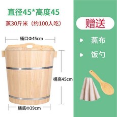 蒸飯木桶 家用商用木製甑子 附贈蒸布飯勺, 1個