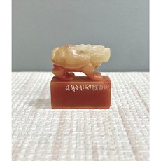 正大筆莊 篆刻家陳怡靜老師作品：聊自娛閒章引首章