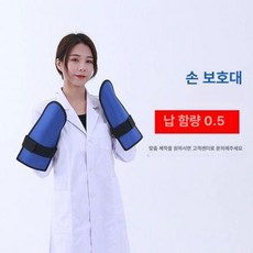 납장갑 보호구 차폐장갑 차폐공업 방사선 방호 엑스레이, 1개, [납 0.5] 손 보호대