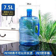 飲水機桶 加厚手提式帶蓋純淨水桶 食品級, 1個, 7.5L 手提加厚福利款紙箱包裝 1只裝