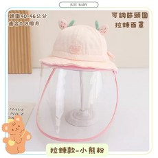 JUJU BABY 嬰兒漁夫帽 可拆卸面罩設計