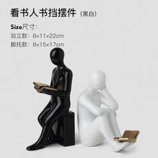 創意紅酒架擺件輕奢高級感暴力熊酒託杯架酒櫃客廳家居裝飾 酒架 創意酒架 紅酒杯架 高級感酒架, 看書的人（黑白）, 1個