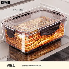 DFMEI 易拿取冰箱專用收納盒大容量密封保鮮盒冷凍水果整理盒收納盒, 1個