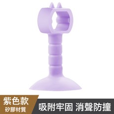 DFMEI 硅膠門吸免打孔門把手衛生間廁所門防撞墊擋器加長款塑料橡膠門碰, 大號-硅膠紫色:如圖