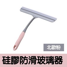 妙管家 玻璃亮光清潔劑 650g 台灣製, 1個, 【北歐粉】硅膠防滑玻璃刮水刀