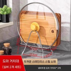 외발휠 거치대 갓웨이 나인봇 스탠드, 옵션과 동일, 1개, 두꺼운 스테인리스 스틸 도마 선반 2개