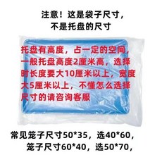 寵物兔籠底盤薄膜套 一次性托盤清潔袋, 1個, 雙麵 厚款100衹 ,80*120 托盤清潔袋