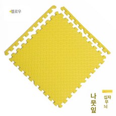 어린이용 두꺼운 폼 바닥매트 거실 침실 크롤링 퍼즐 매트, 1개, 옐로우