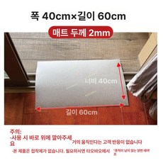 로봇청소기문턱 방문 도어 높이 경사판 문지방, 1개, 지면 매트 40x60cm