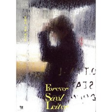 영원히 사울 레이터