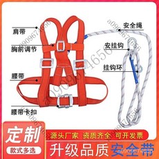 全身五點式高空作業安全帶建築施工保險防墜落安全帶高空綁腿帶, 國標三點式,單小鉤2米, 1個
