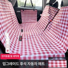 윤화마켓 가죽방석 침대 반려견 강아지 쿠션, 1개, 업그레이드 레드 체크 발 세정 폼