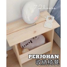 IKEA PERJOHAN 49x28x45公分 床邊桌 小木桌 坐椅 椅凳 木椅, 1個, 收納椅凳 單件出貨不合併商品