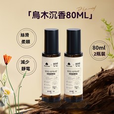 SkyTree 假髮護理液噴霧 80ml - 免洗護理 改善毛躁靜電打結 柔順延長護理, 1個, 囤貨兩瓶*2假髮護理噴霧80ml