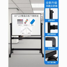 黑板家用支架式教學培訓小黑板辦公培訓留言可擦寫活動立式可移動大白板支架式會議看板書寫記事立式白板, 80×120雙面白板帶支架