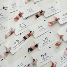 돌잡이 돌잔치 돌 가치잡이 카드 5set 세트, 1. 성품5종-색동리본ver