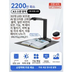 사비오코 사진스캐너 모바일 필름 아날로그 무선, 22MP A3 책 스캔 GP1900AF, 기본 색상